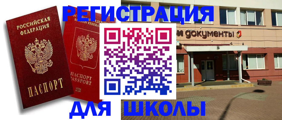 купить прописку в Анапе